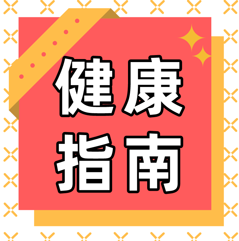 家人得了流感，怎么办？一份超全家庭防护指南