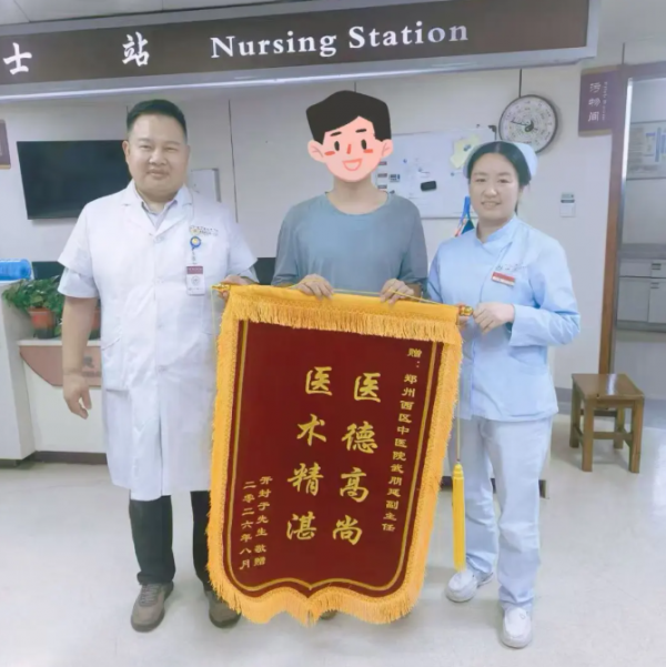 锦旗寄真情，医术暖人心——外二科武朋延医生获患者点赞