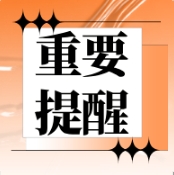 高新区带状疱疹疫苗和HPV疫苗惠民接种活动火热进行中