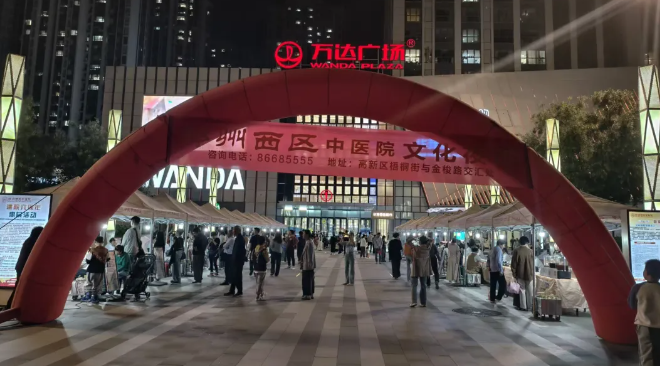 关于今晚中医药文化夜市因天气取消及明晚活动预通知