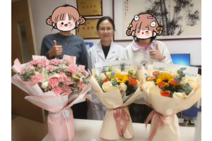 重生之喜！患者术后送花束，点赞感谢郑州西区中医院妇产科