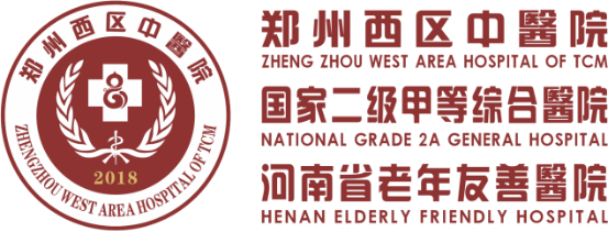 郑州西区中医院