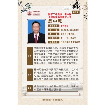 【专家来了】男科名医忽中乾坐诊！告别 “男” 言之隐，重启活力人生